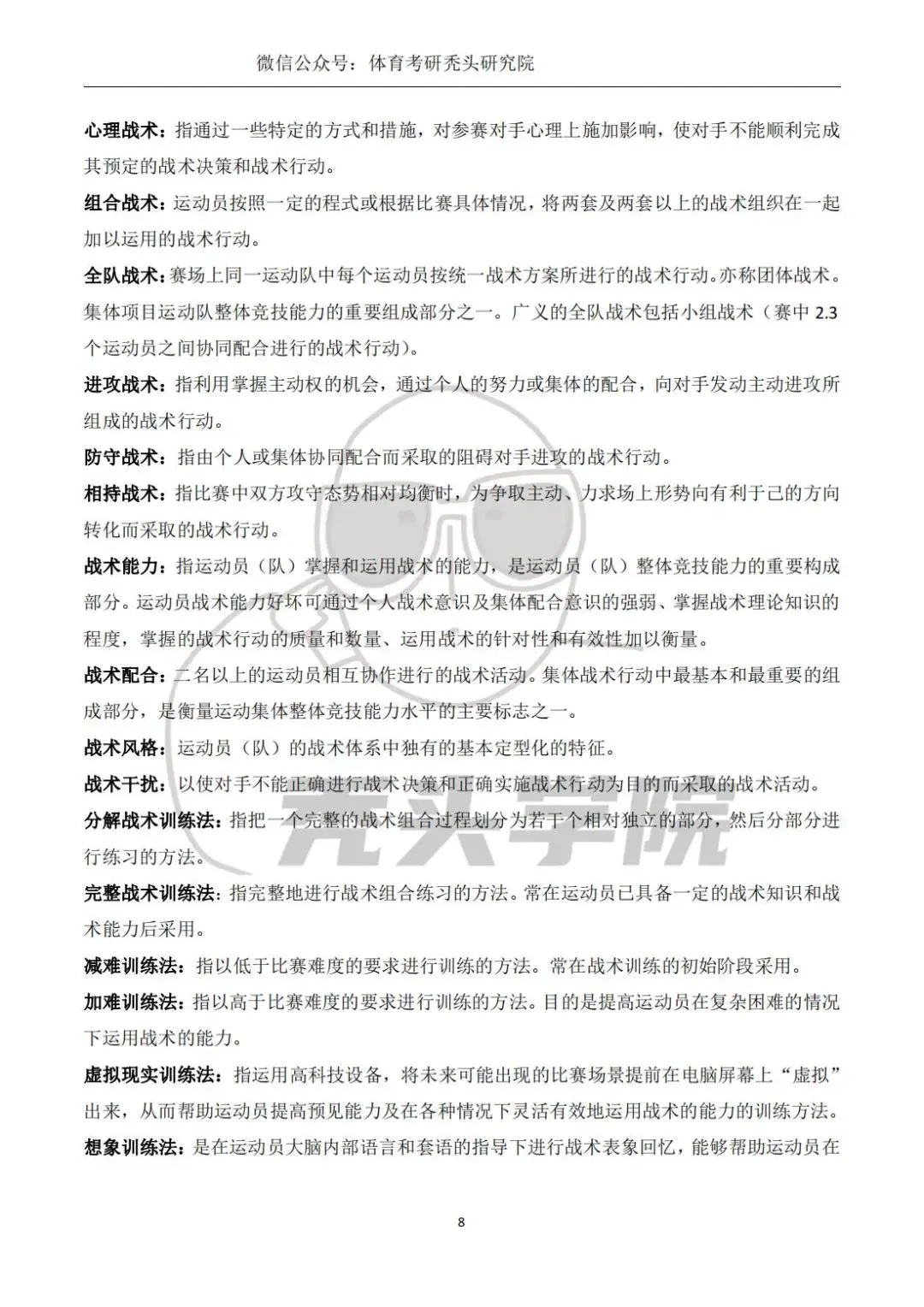 业余爱好者如何在有限时间内提升篮球优势_2